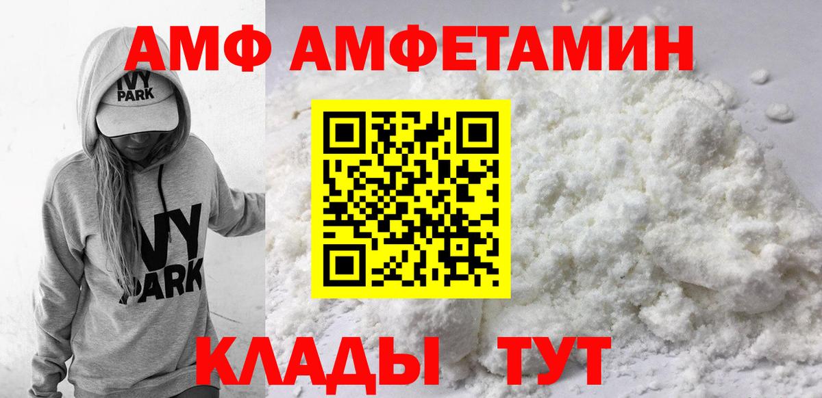 АМФ 98% Вышний Волочёк