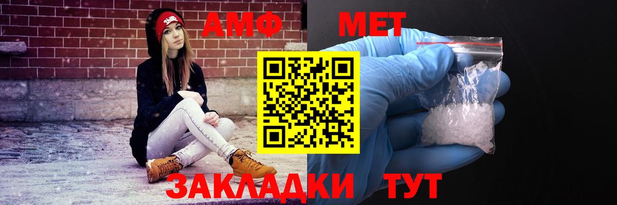 Вышний Волочёк  АМФЕТАМИН Розовый  Amphetamine  Вход с VPN 