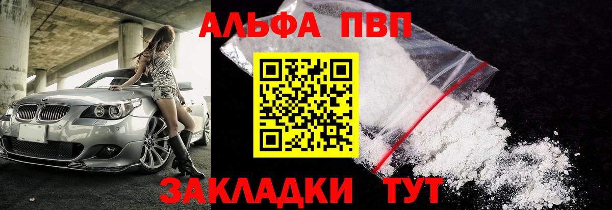 Вышний Волочёк  Alpha-PVP Crystall  Вход с VPN  Alpha PVP кристаллы  A PVP Crystall 