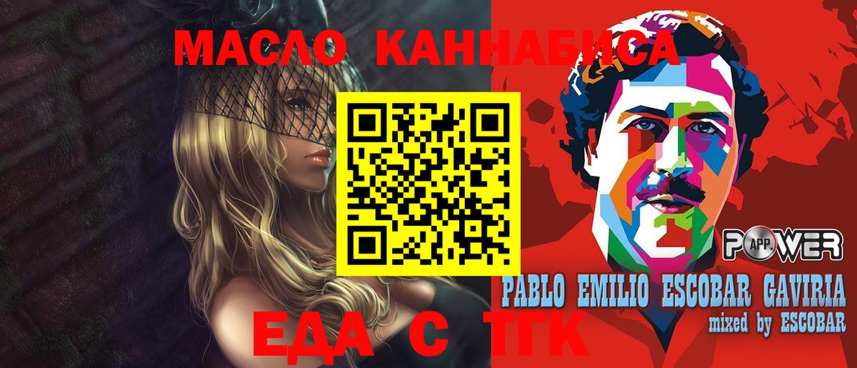 Печенье с ТГК конопля Вышний Волочёк