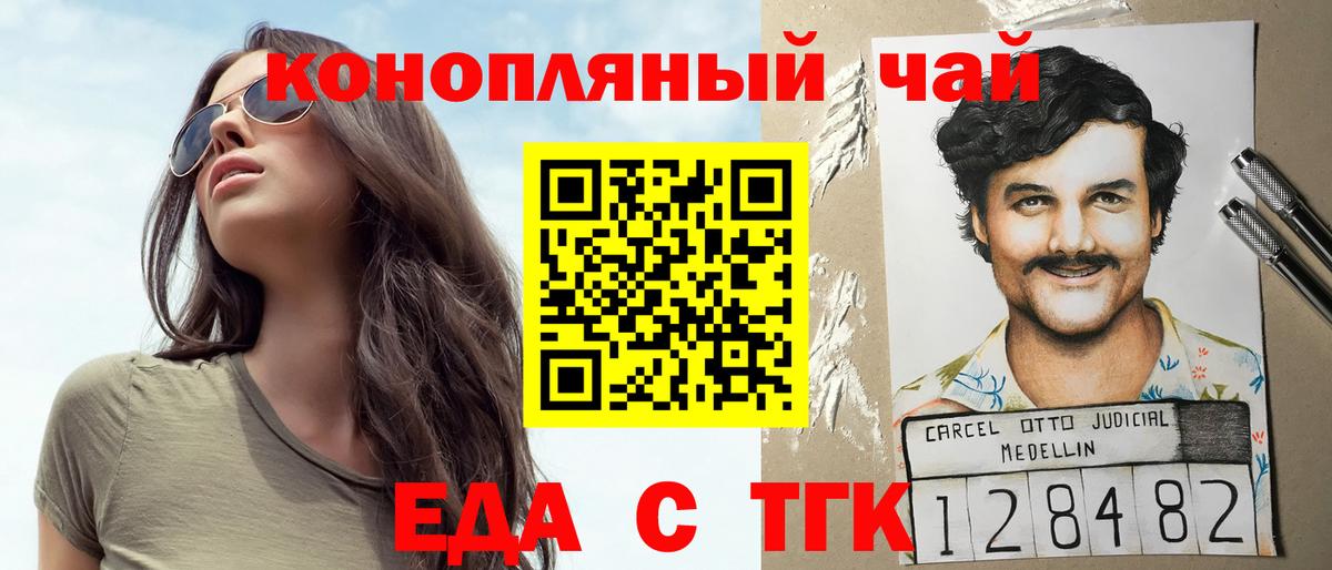 Вышний Волочёк  Печенье с ТГК конопля  Вход с VPN 