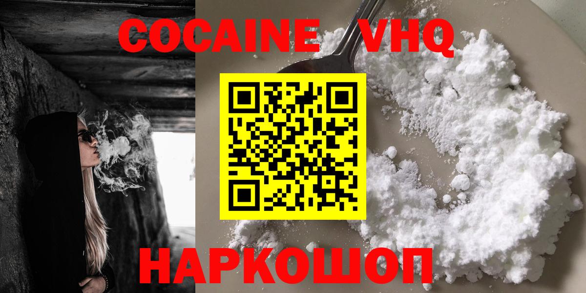 КОКАИН FishScale Вышний Волочёк