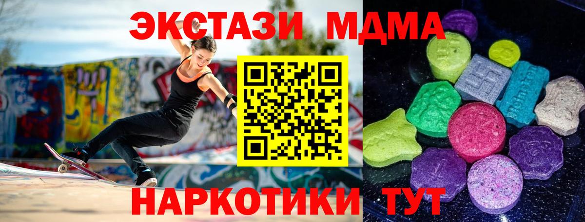 ЭКСТАЗИ  цены наркотик  Ecstasy DUBAI  Вход с VPN  Вышний Волочёк  Ecstasy XTC 