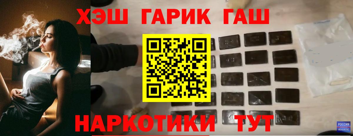 ГАШИШ гашик Вышний Волочёк
