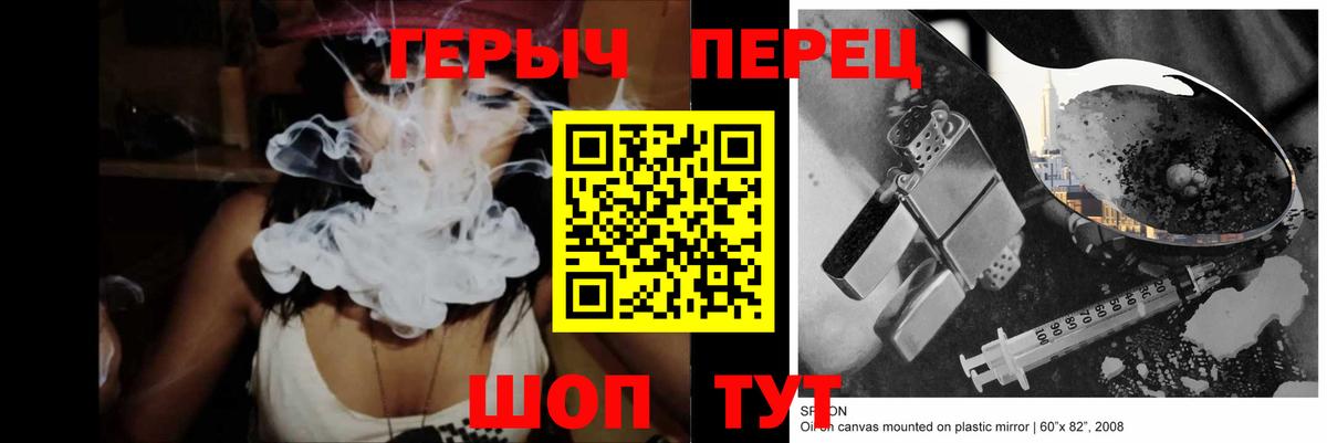 Героин хмурый  Героин  Вышний Волочёк  Вход с VPN 