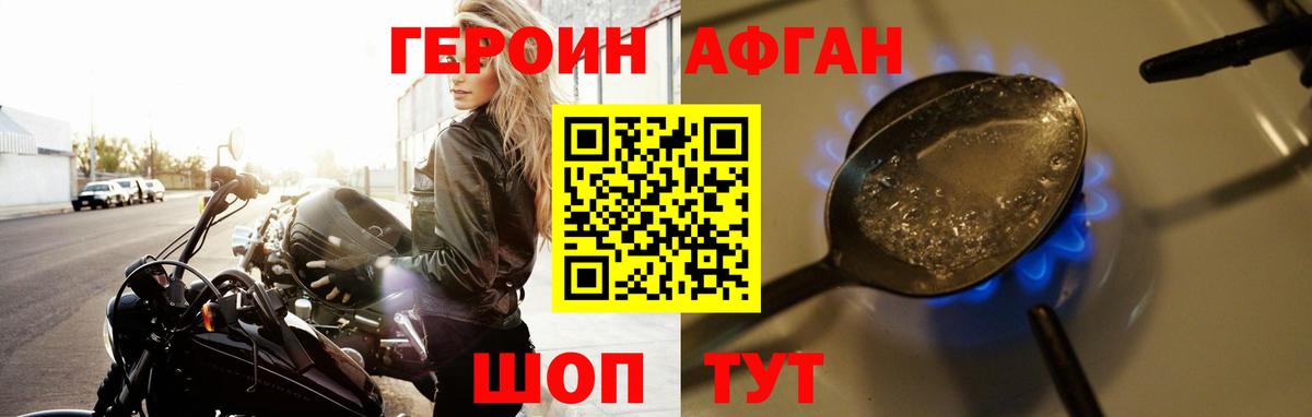 Героин герыч Вышний Волочёк
