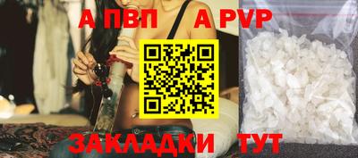 а пвп мука Ижевск