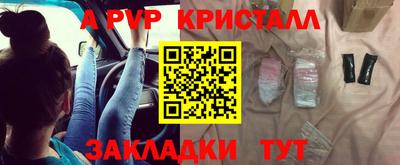 альфа пвп Ивантеевка