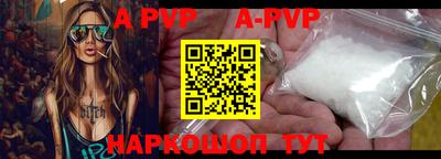 альфа пвп Ивантеевка