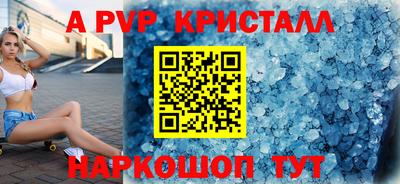 альфа пвп Ивантеевка