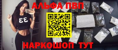 альфа пвп Ивантеевка