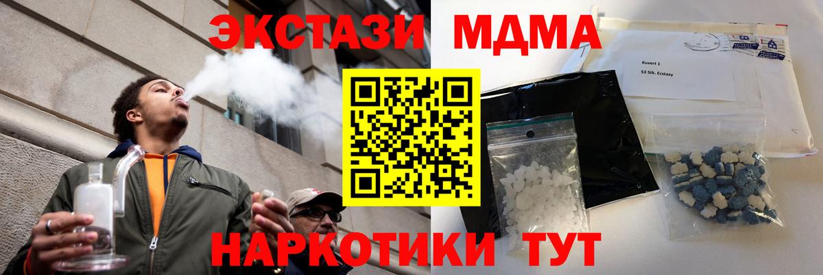 Вышний Волочёк  MDMA crystal  МДМА  Вход с VPN  MDMA кристаллы 