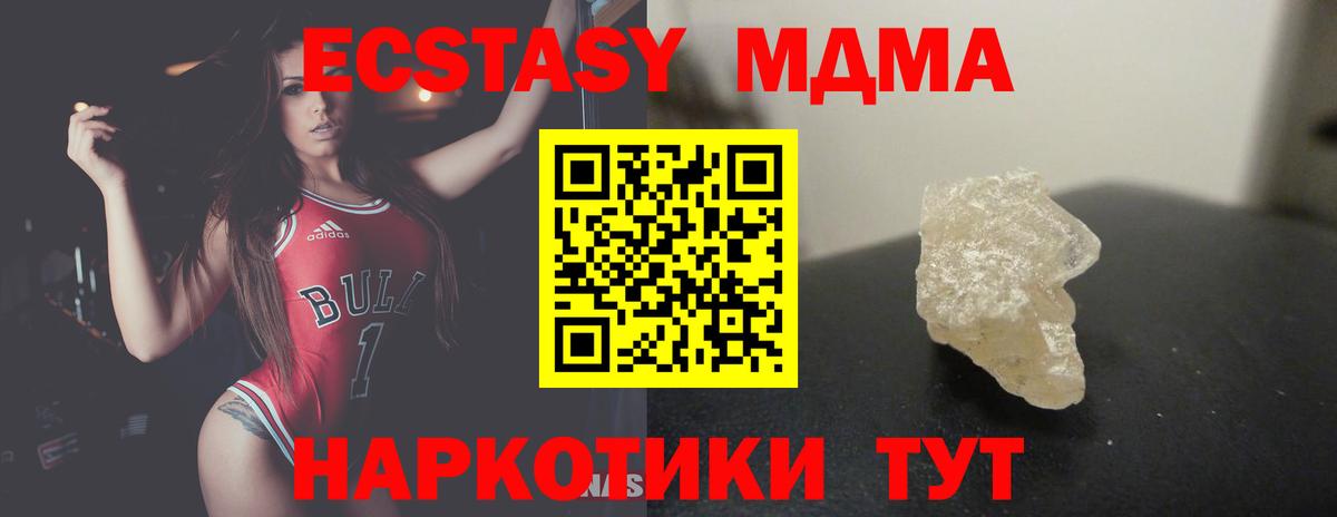 МДМА кристаллы Вышний Волочёк