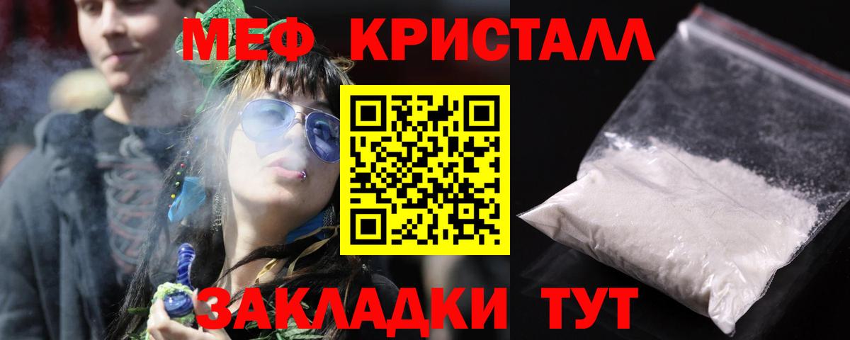 МЯУ-МЯУ  МЯУ-МЯУ  Меф мука  Вход с VPN  Меф mephedrone  Вышний Волочёк 