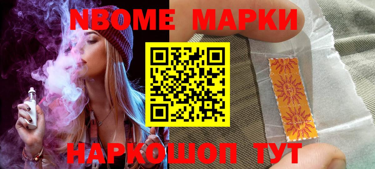 Наркотические марки 1,5мг  даркнет сайт  Вышний Волочёк  Вход с VPN  Наркотические марки 1,5мг 