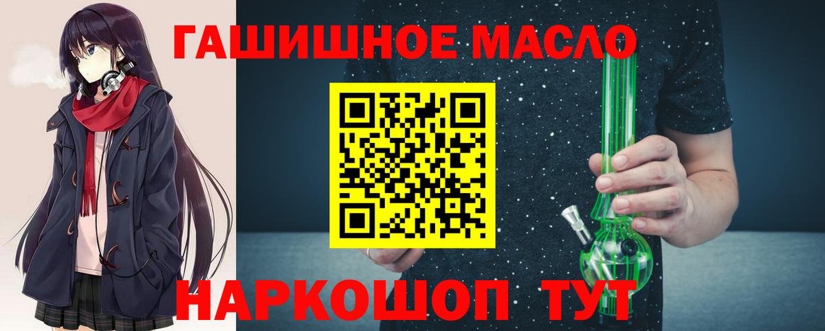 Дистиллят ТГК вейп с тгк  ТГК вейп  Вышний Волочёк  Вход с VPN 